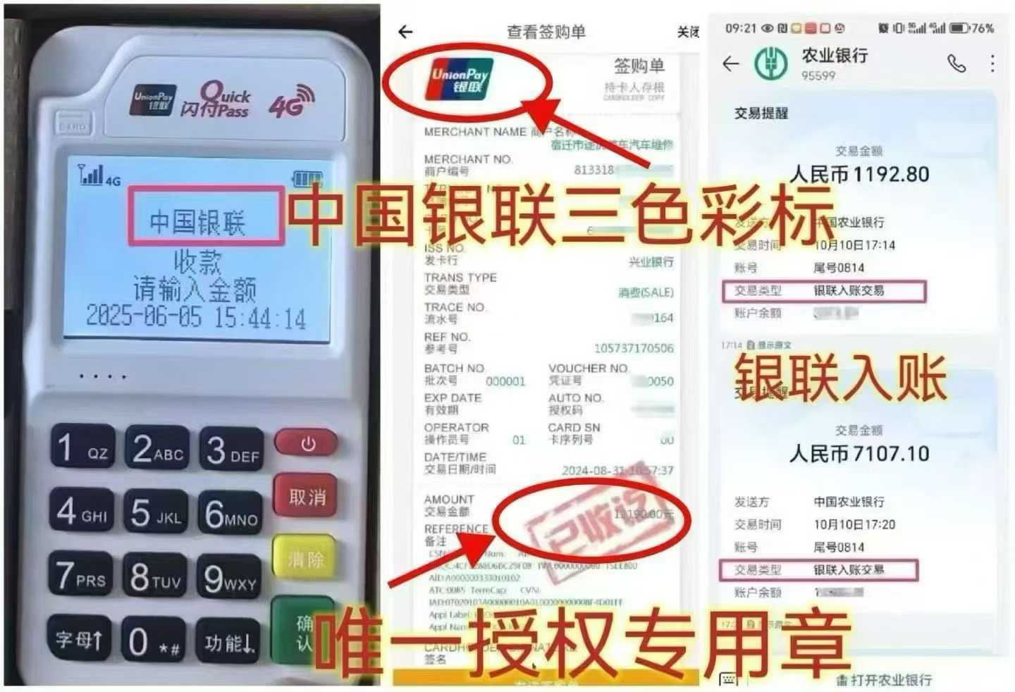 五指山个人 POS 机办理，资金周转无忧，信用卡提额更轻松