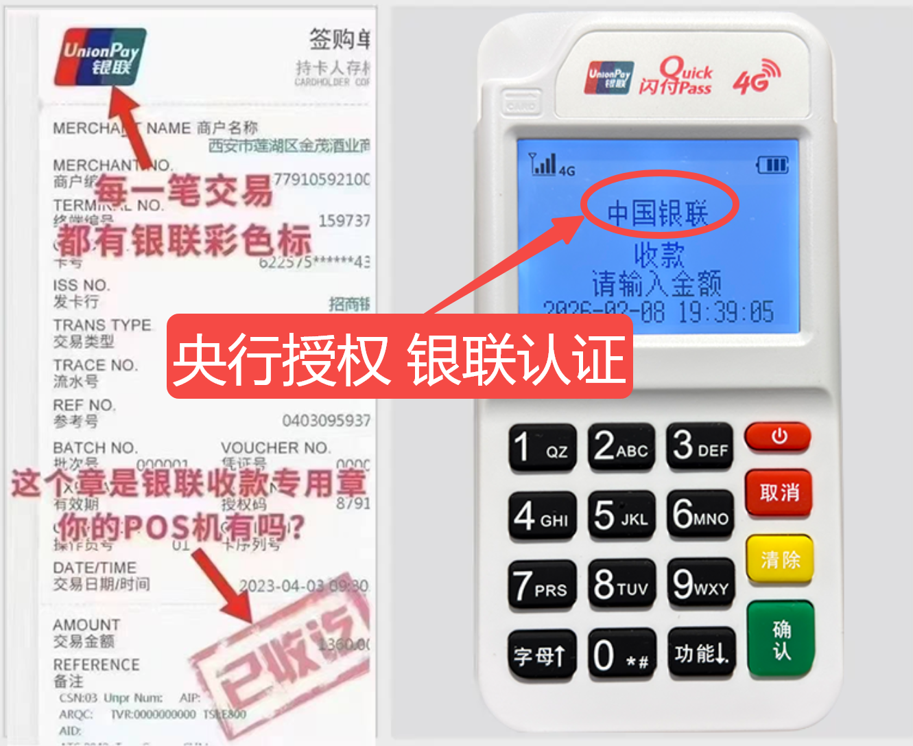 五指山秒到账POS机费率比较，真实用户评价+超值免费领取机会限时开放